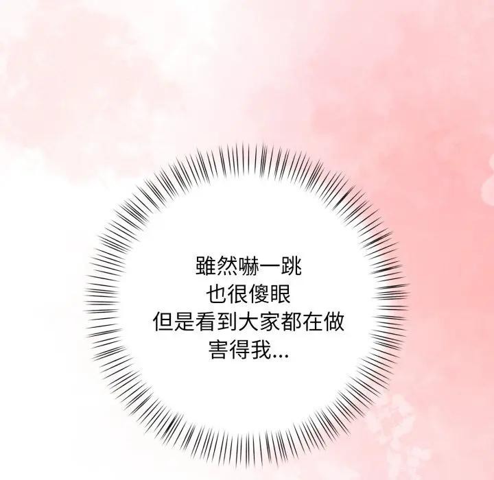 遇見美魔女房東第21話