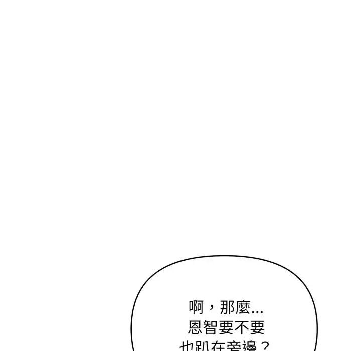 遇見美魔女房東第21話