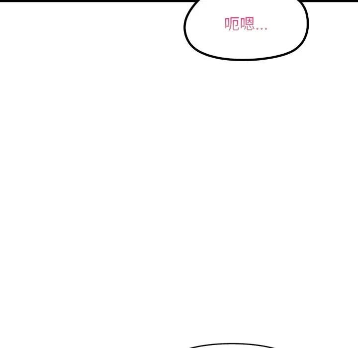 遇見美魔女房東第21話