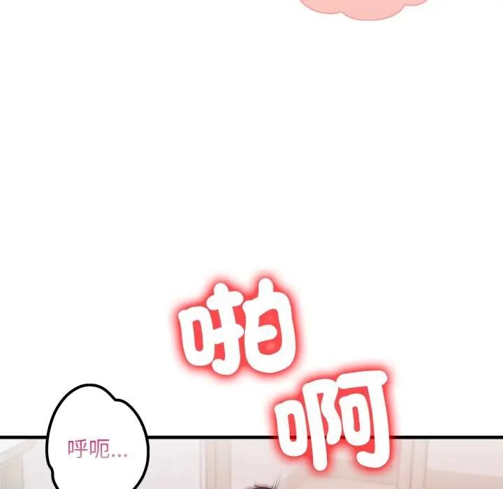 遇見美魔女房東第21話