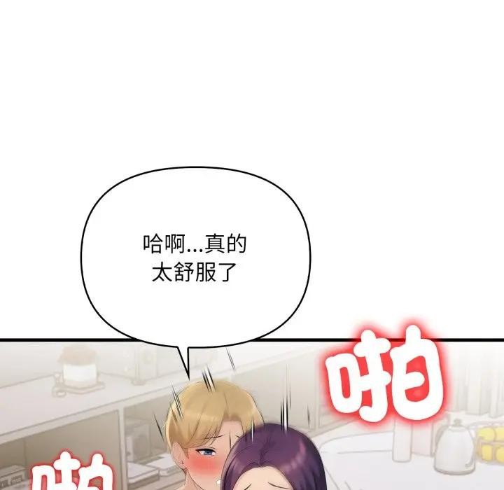 遇見美魔女房東第21話