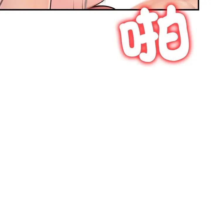 遇見美魔女房東第21話