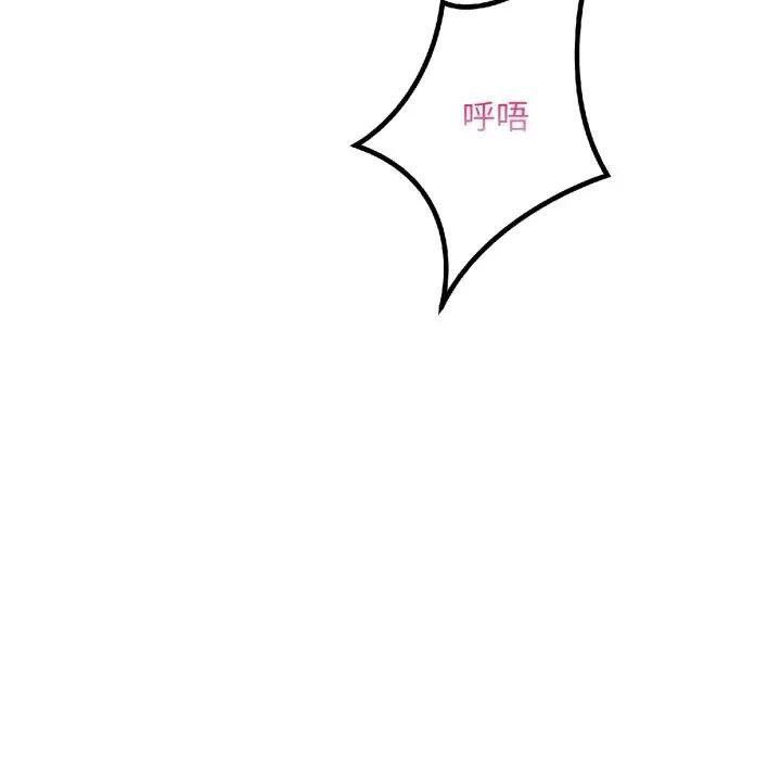 遇見美魔女房東第21話