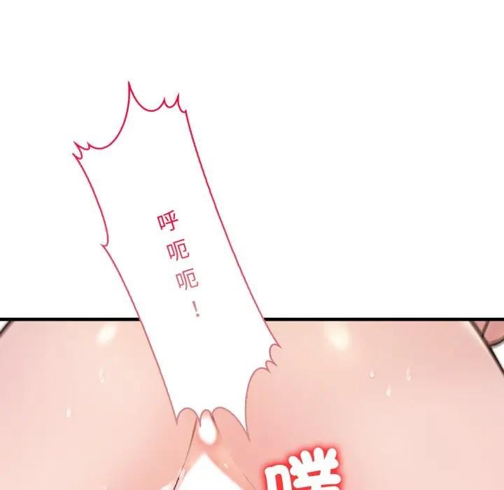 遇見美魔女房東第21話