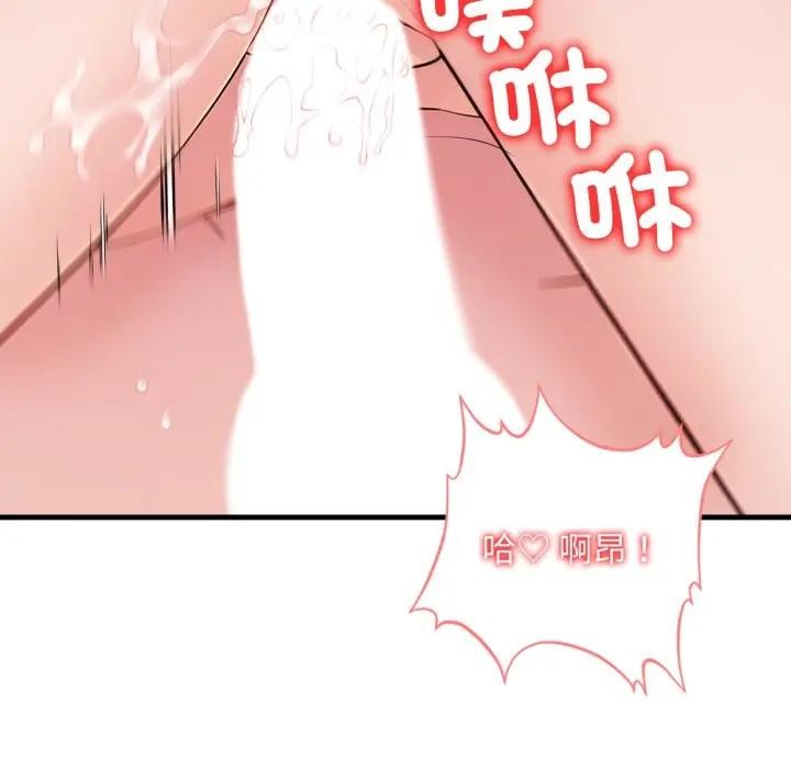 遇見美魔女房東第21話