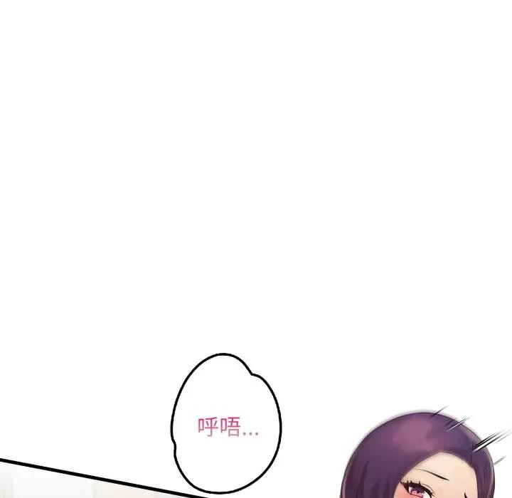 遇見美魔女房東第21話