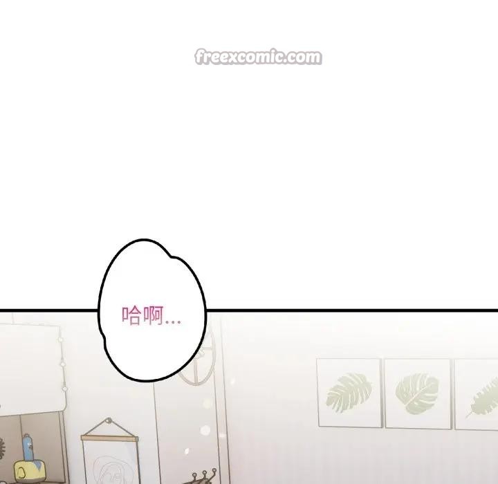 遇見美魔女房東第21話