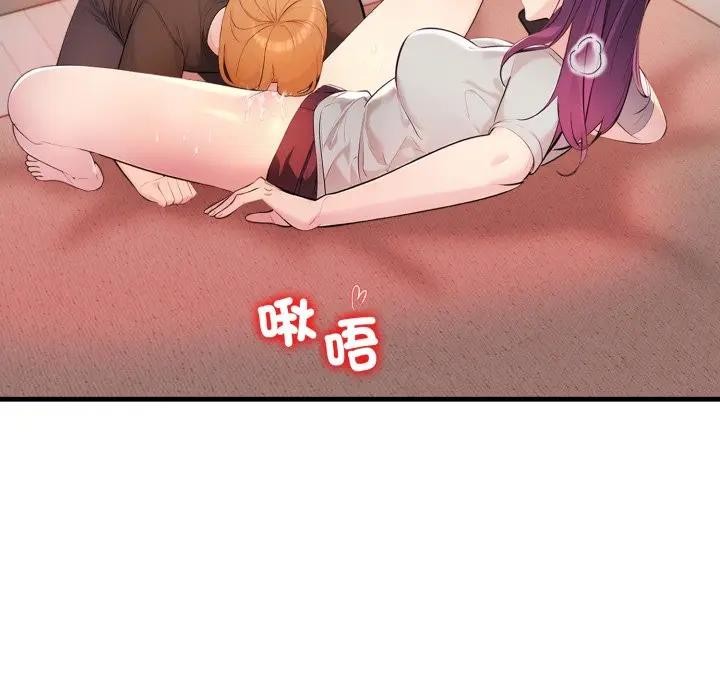 遇見美魔女房東第21話