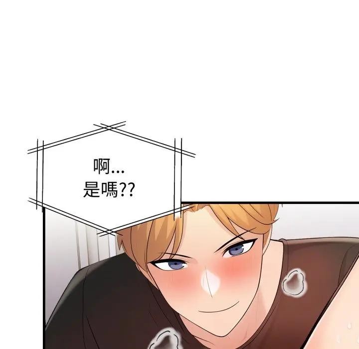 遇見美魔女房東第21話