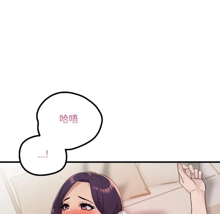 遇見美魔女房東第21話