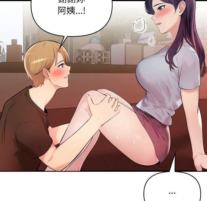 遇見美魔女房東第21話