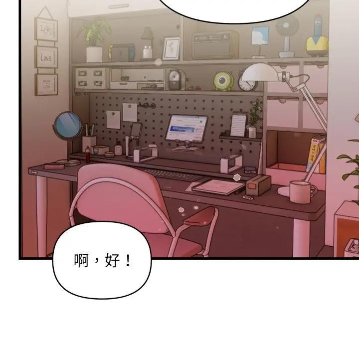 遇見美魔女房東第21話