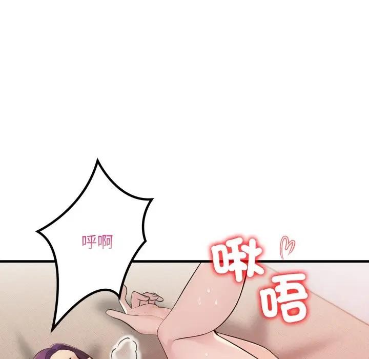 遇見美魔女房東第21話