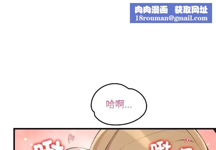 遇見美魔女房東第22話