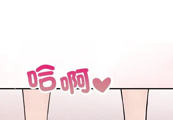 遇見美魔女房東第22話