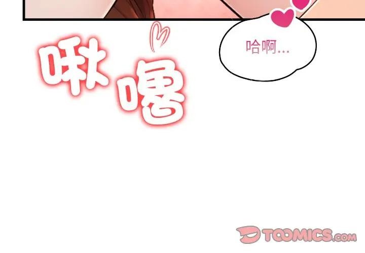 遇見美魔女房東第22話