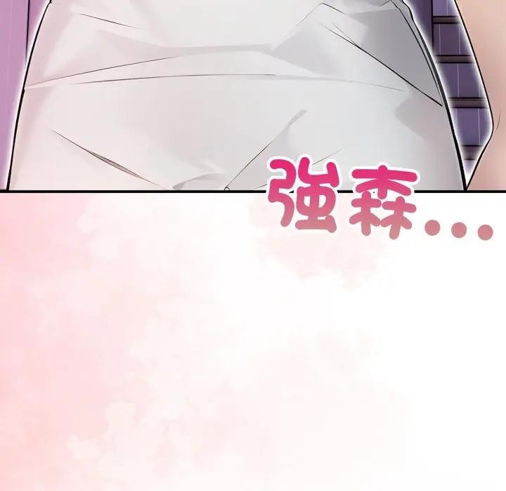 遇見美魔女房東第22話