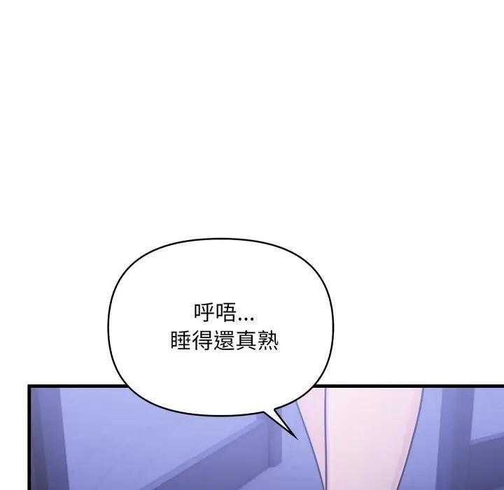 遇見美魔女房東第22話