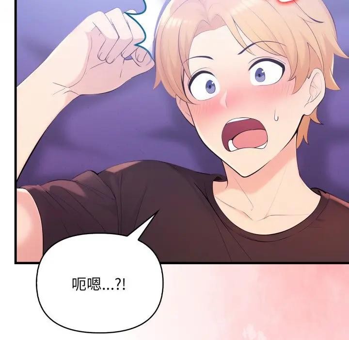 遇見美魔女房東第22話