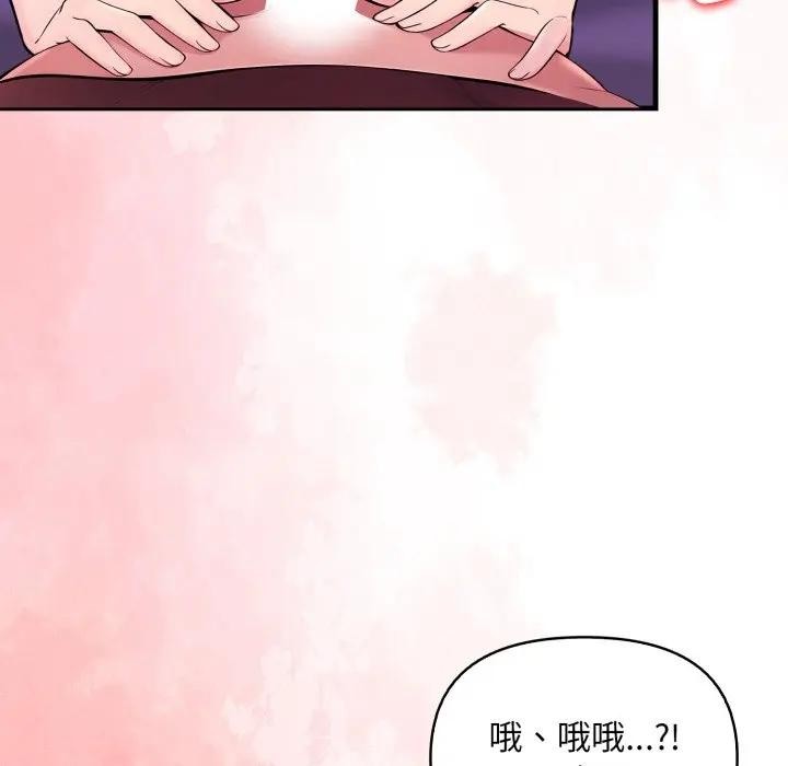 遇見美魔女房東第22話