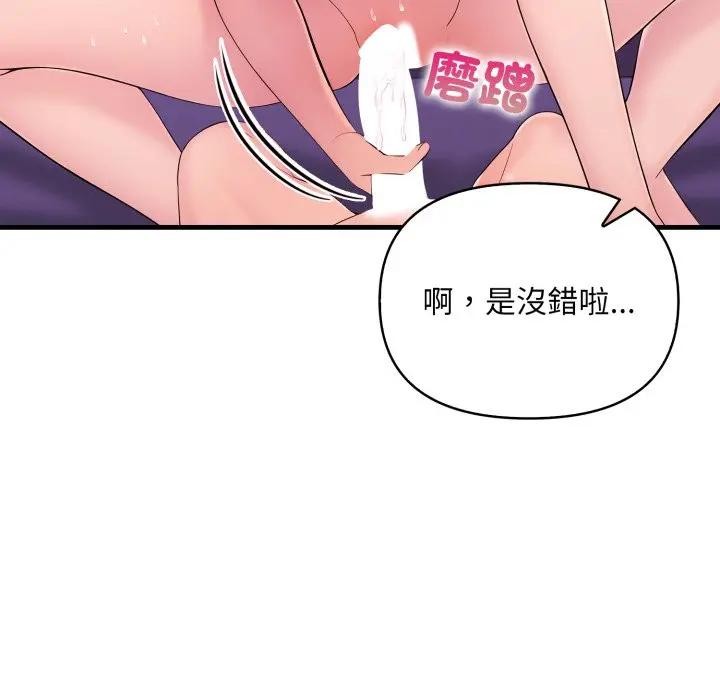 遇見美魔女房東第22話