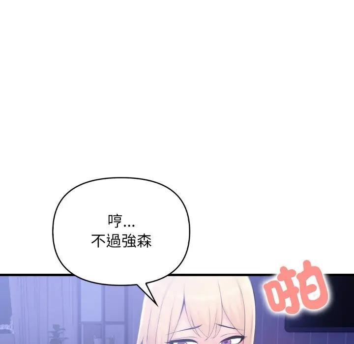 遇見美魔女房東第22話