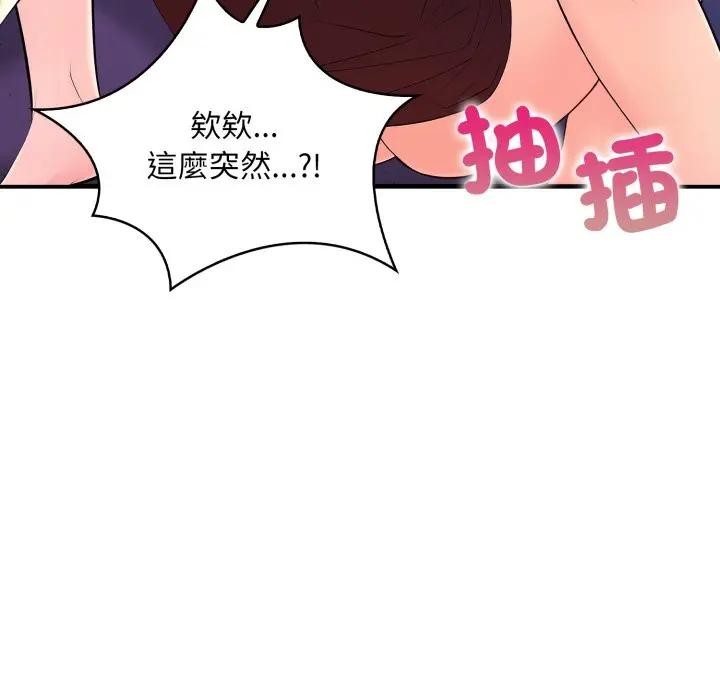 遇見美魔女房東第22話