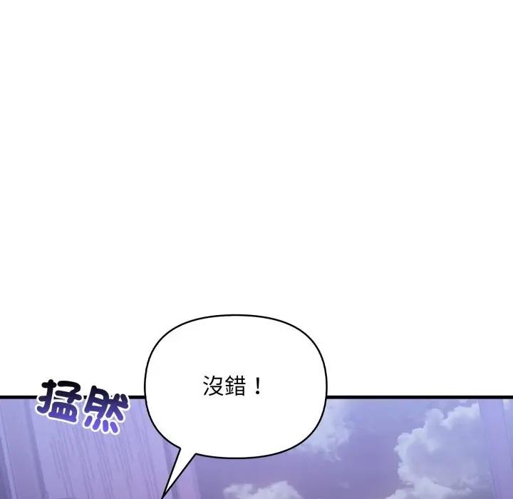 遇見美魔女房東第22話