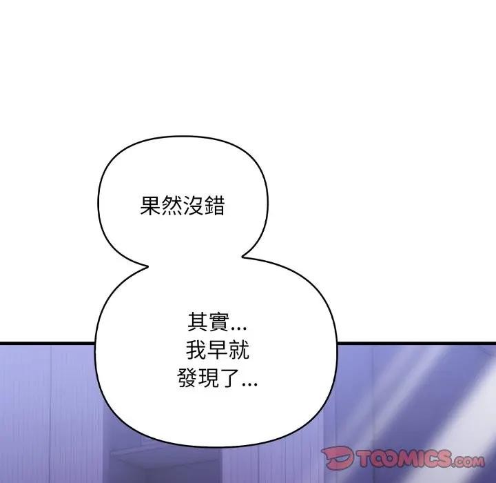 遇見美魔女房東第22話