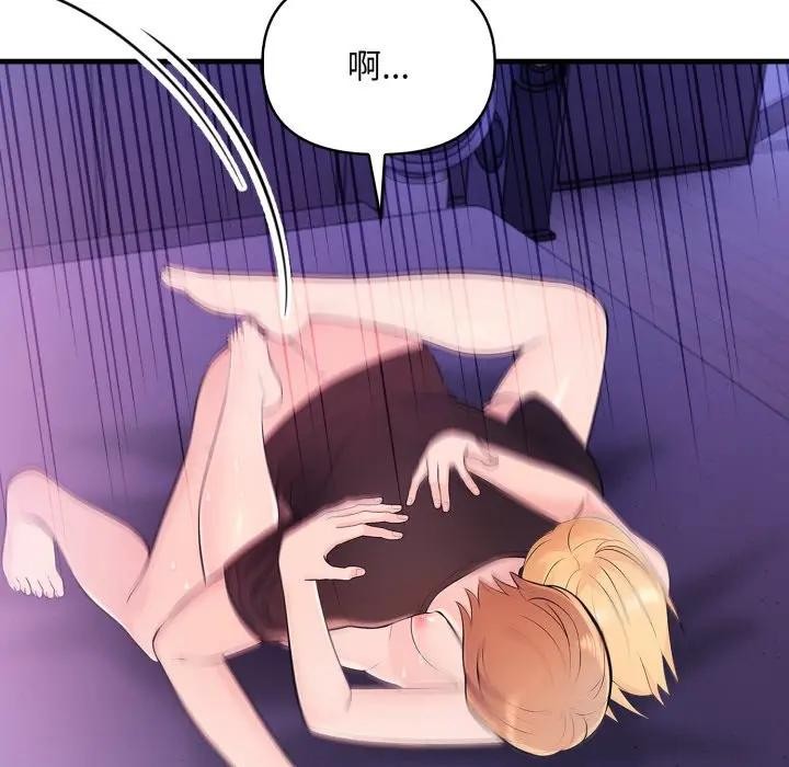 遇見美魔女房東第22話