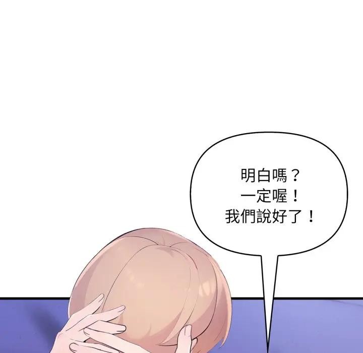 遇見美魔女房東第22話