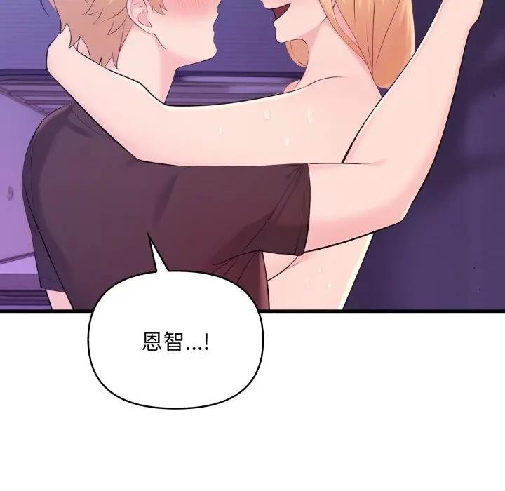 遇見美魔女房東第22話