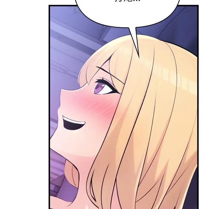 遇見美魔女房東第22話