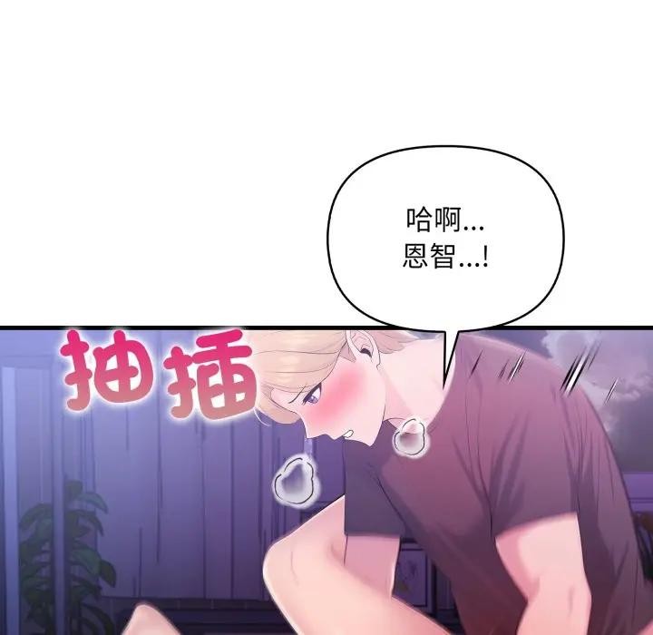 遇見美魔女房東第22話