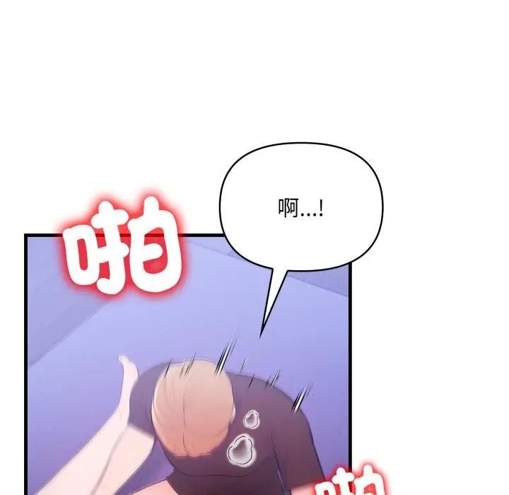 遇見美魔女房東第22話