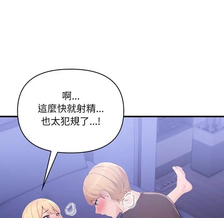 遇見美魔女房東第22話