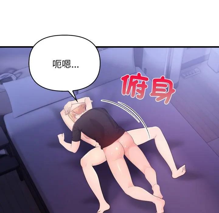 遇見美魔女房東第22話