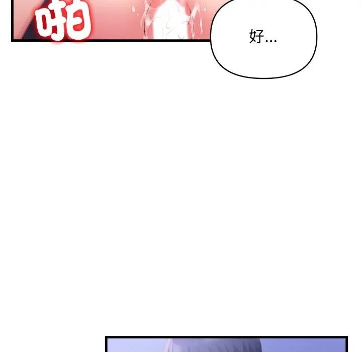 遇見美魔女房東第22話