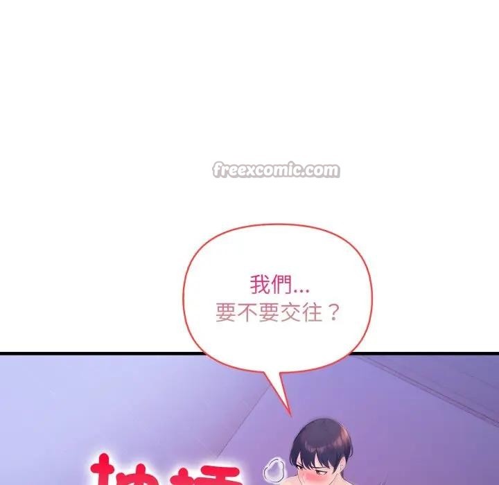 遇見美魔女房東第22話