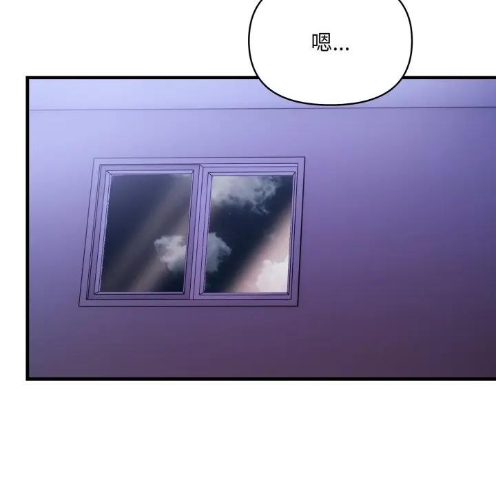 遇見美魔女房東第22話