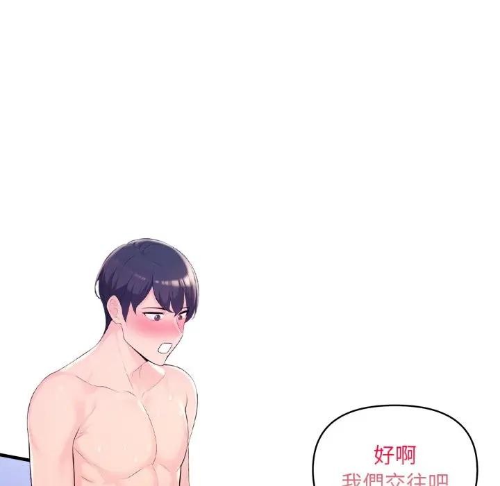 遇見美魔女房東第22話