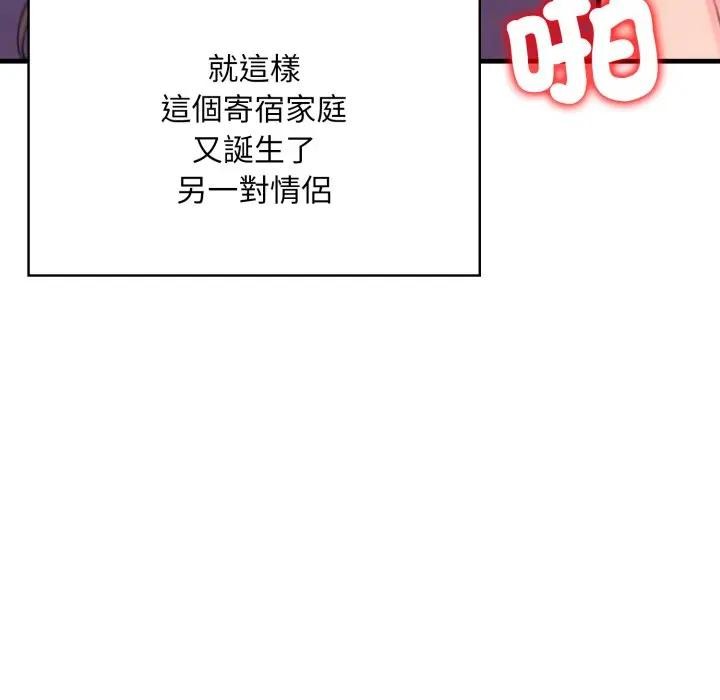 遇見美魔女房東第22話