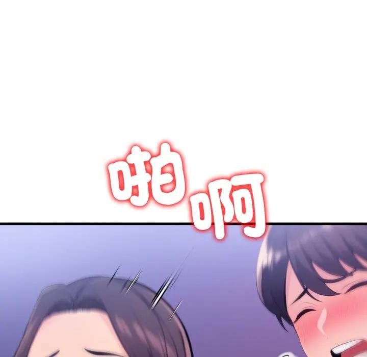 遇見美魔女房東第23話