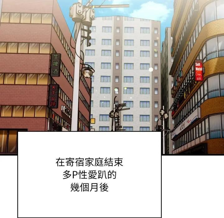 遇見美魔女房東第23話