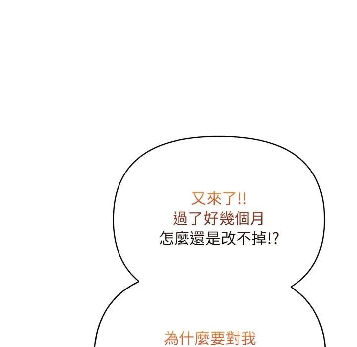 遇見美魔女房東第23話