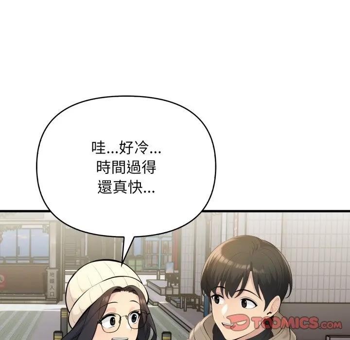 遇見美魔女房東第23話