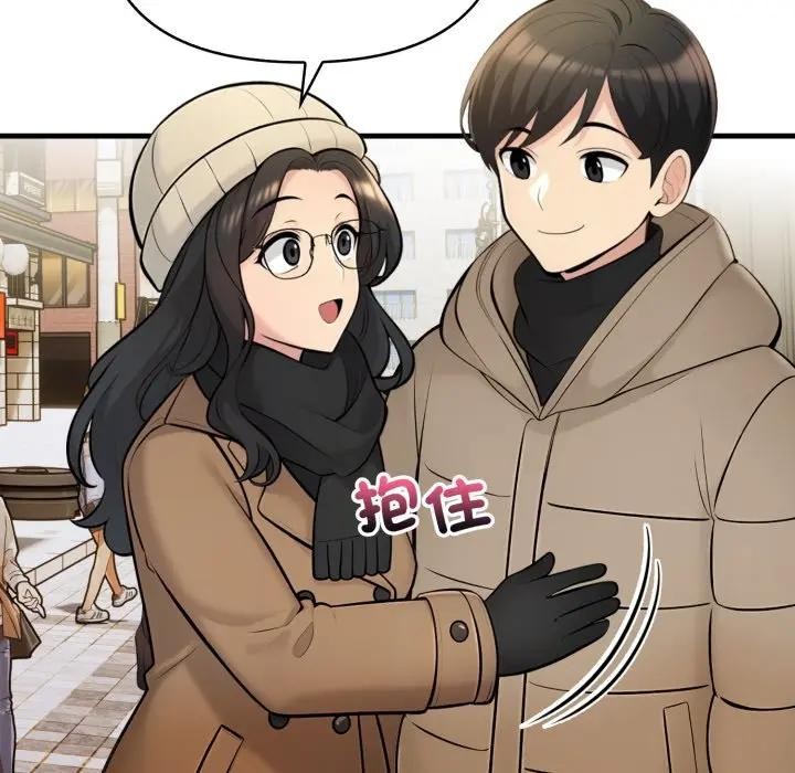 遇見美魔女房東第23話