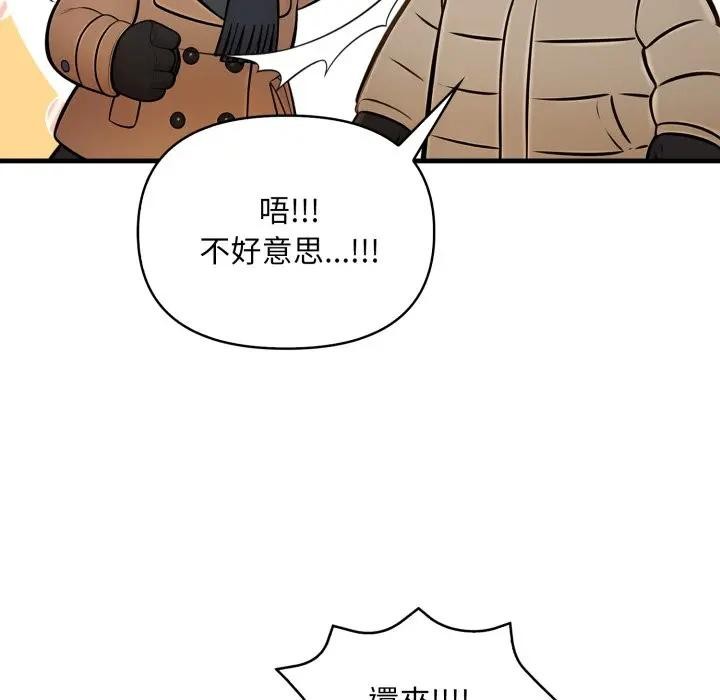 遇見美魔女房東第23話