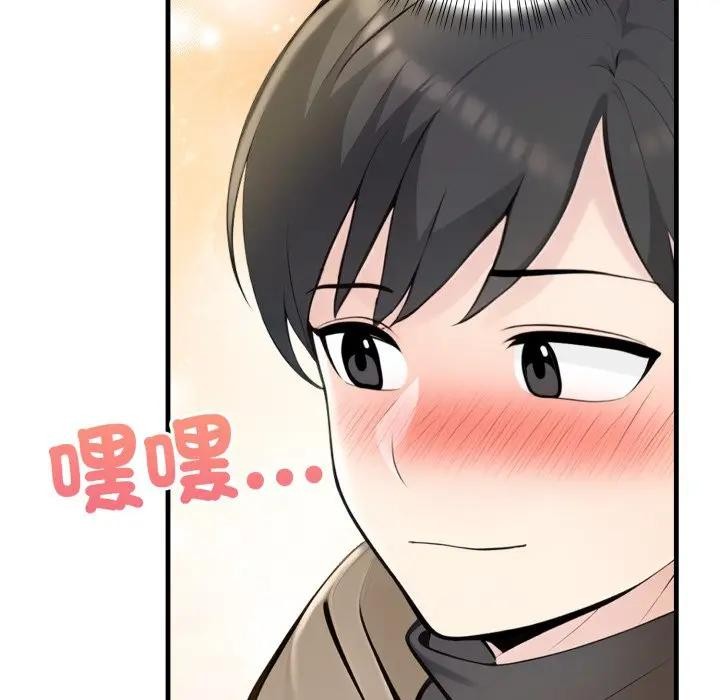 遇見美魔女房東第23話