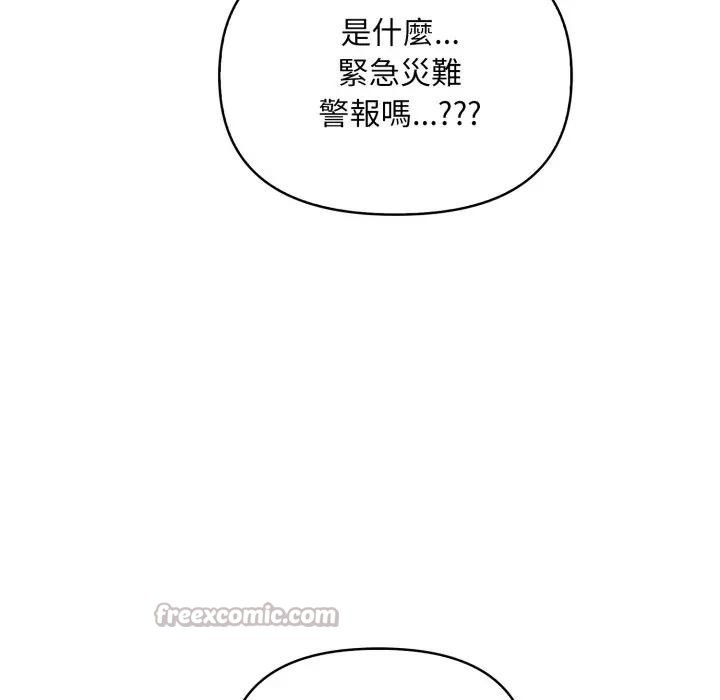 遇見美魔女房東第23話